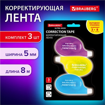 Корректирующая лента BRAUBERG ULTRA NEON, 5 мм х 8 м, ВЫГОДНАЯ УПАКОВКА 3 штуки в блистере, 272665