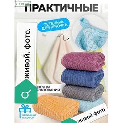 ПОЛОТЕНЦЕ. КУХНИ ИЗ МИКРОФИБРА 18.09.