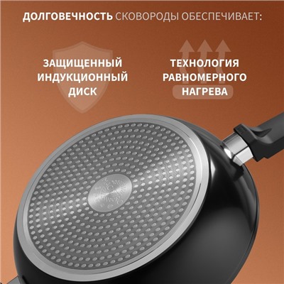 Сковорода Magistro Flame, d=26 см, h=7 см, кованый алюминий, со стеклянной крышкой, ручка soft-touch, антипригарное покрытие, индукция, чёрная