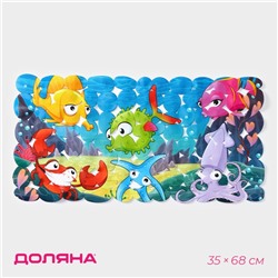 Коврик противоскользящий в ванну на присосках Доляна «Яркие рыбы», 35×68 см
