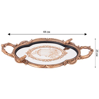 ПОДНОС ДЕКОРАТИВНЫЙ КОЛЛЕКЦИЯ "РОКОКО", 44*25,1*4CM