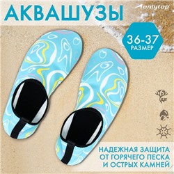 Аквашузы ONLYTOP Waves, р. 36-37