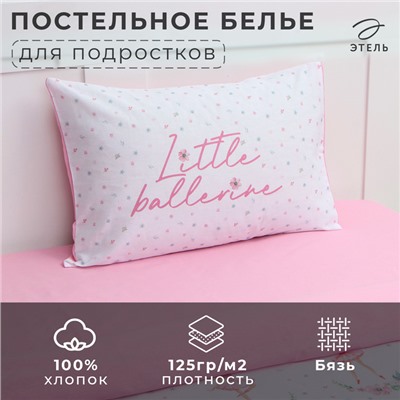 Постельное бельё Этель 1,5 сп Little ballerine, 143х215 см, 150х214 см, 50х70 см -1 шт, 100% хл, бязь