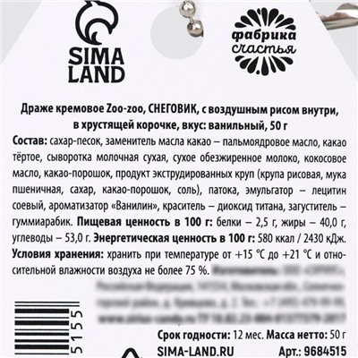 Шоколадные конфеты «Дарю тебе сказку», в маленькой сумочке дракон, 50 г.