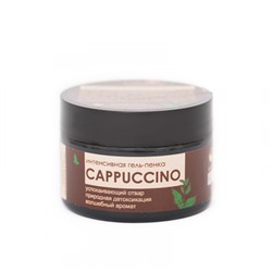 Интенсивная гель-пенка «Cappuccino»