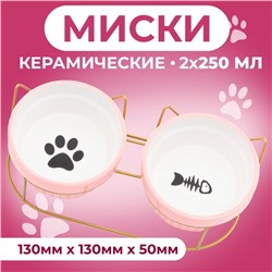 Миски керамические на подставке 2 х 250 мл