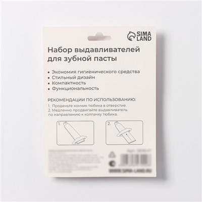 Набор выдавливателей для зубной пасты «Губы», 2 шт, 9,3×4,2 см, цвет красный