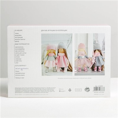 Набор для шитья. Интерьерные куклы «Подружки Вики и Ники- на прогулку», 30 см
