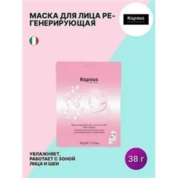 Тканевая маска для лица и шеи регенерирующая с Коллагеном, 38 г