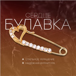 Булавка "Сердце", 3,5 см, цвет белый в золоте