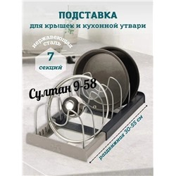 Раздвижной органайзер - сушилка для посуды 02.05.