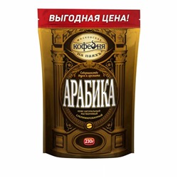 Кофе растворимый МОСКОВСКАЯ КОФЕЙНЯ НА ПАЯХЪ "Арабика" 230 г, сублимированный