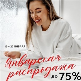 HAPPYWEAR ~ Январьская распродажа. Подарки мужчинам