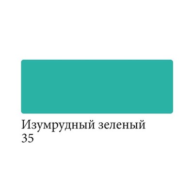 Аквамаркер "Сонет" двусторонний, изумрудный зеленый