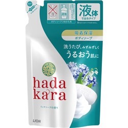 LION Увлажняющее жидкое мыло для тела "Hadakara" с ароматом дорогого мыла (для нормальной кожи) 360 мл, мягкая упаковка / 16