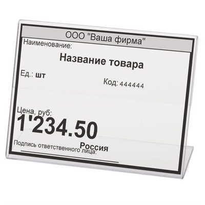 Держатели для ценников, 80х60 мм, КОМПЛЕКТ 10 шт., оргстекло, BRAUBERG, 290409