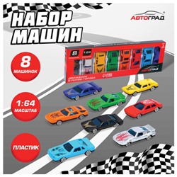 Набор машинок "Супергонщик", размер машинки 7x2,5x1,5 см, 8 шт., 4425116