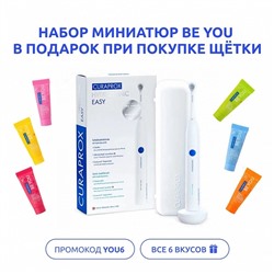 Электрическая зубная щетка CURAPROX Hydrosonic EASY