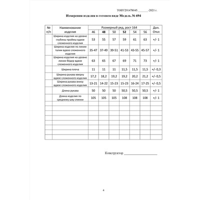 Платье MisLana 694 кофе+горошек