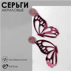 Серьги акриловые «Бабочка» крылья, цвет серо-фиолетовый в серебре