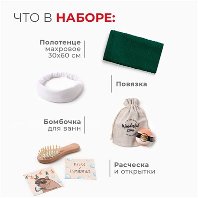 Новый год. Набор подарочный "Еноты" полотенце и акс (4 предмета)