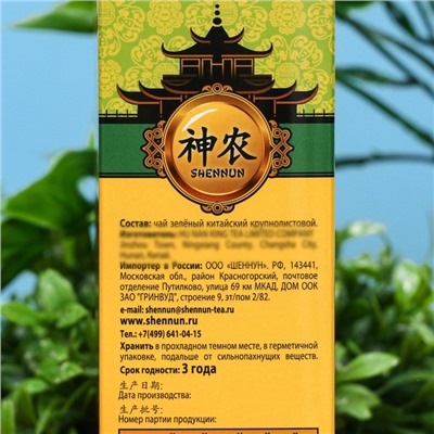 Зелёный крупнолистовой чай SHENNUN, МОЛОЧНЫЙ УЛУН, 100 г