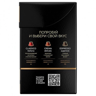 Кофе в капсулах COFFESSO "Crema Delicato" для кофемашин Nespresso, 20 порций, арабика 100%, 101229