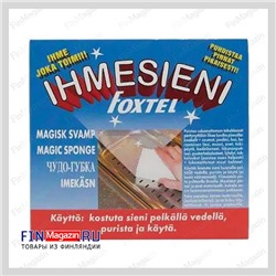 Чудо-губка для уборки Ihmesieni Foxtel уп/2шт