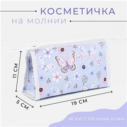 Косметичка на молнии, цвет сиреневый