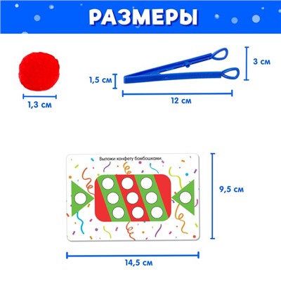 Развивающий набор «Цветные бомбошки. Новогодние задания»
