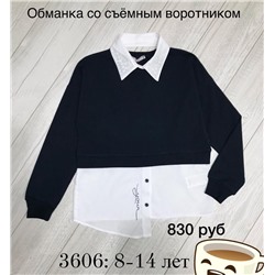 Рубашка -обманка 8-14, 3606