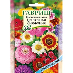 Цветочный газон Цветочная симфония, больш. пак. 30,0 г (цена за 2 шт)