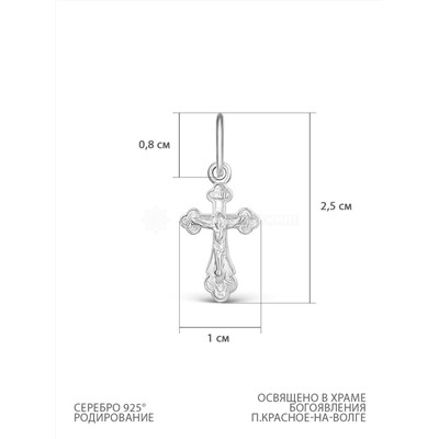 Крест из серебра родированный - 2,5 см 925 пробы 9-012р