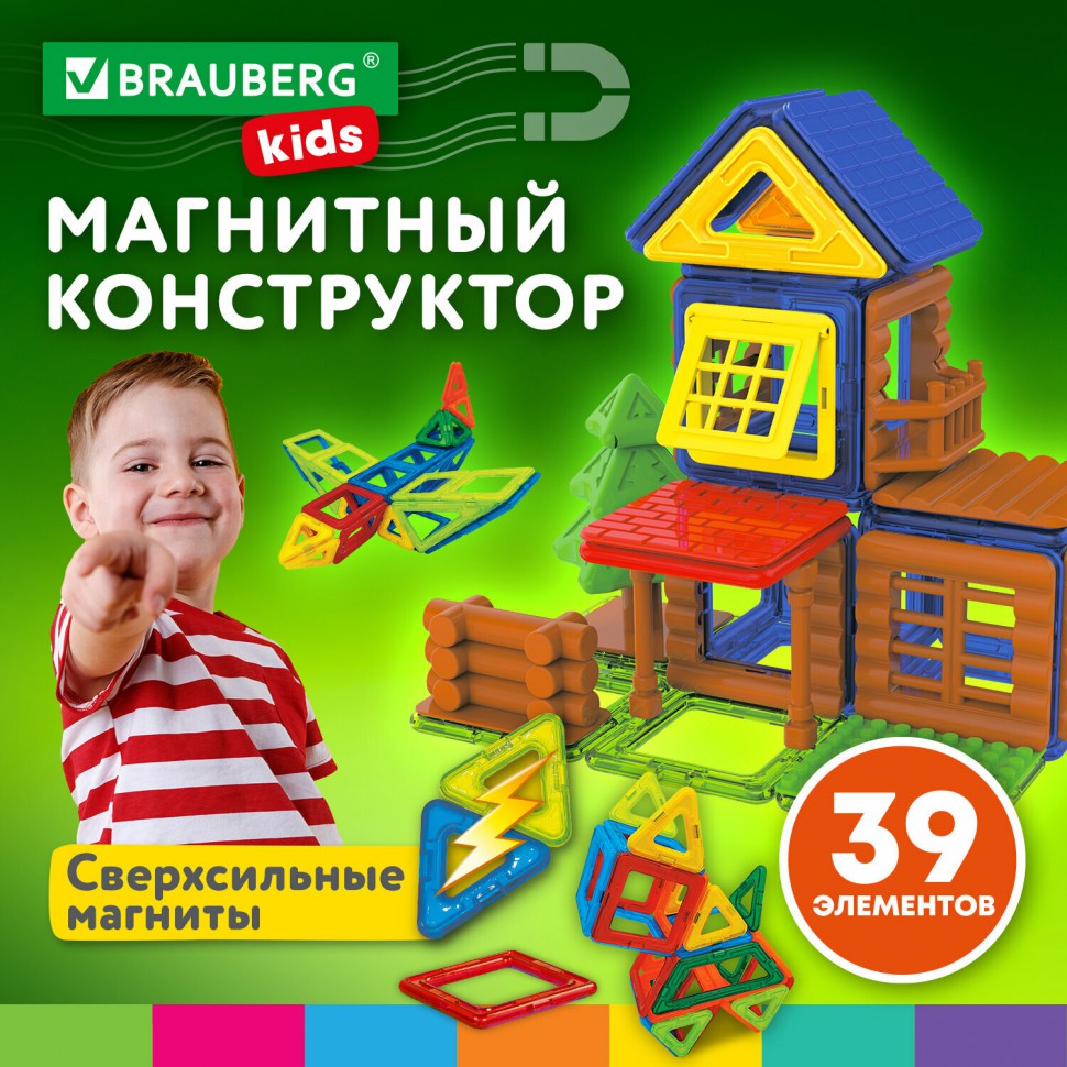 Магнитный конструктор MAGNETIC BUILD BLOCKS-39 Построй дом 39 дет BRAUBERG  KIDS 663849 (1)