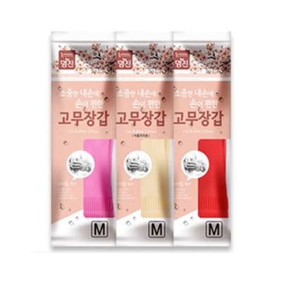 HOME MJ Перчатки из натурального латекса (полноразмерные, с внутренним напылением, с резинкой и двусторонним противоскользящим слоем), размер М, розовые / 100