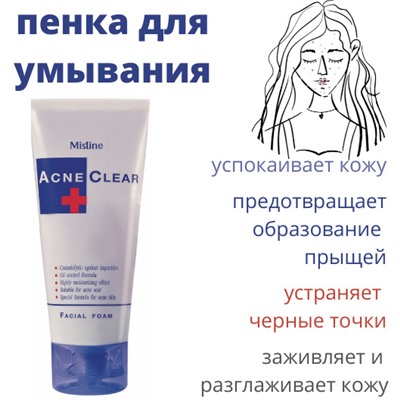 Пенка для умывания профилактика акне Mistine 85 гр / Mistine Acne Clear + Facial Foam 85 g