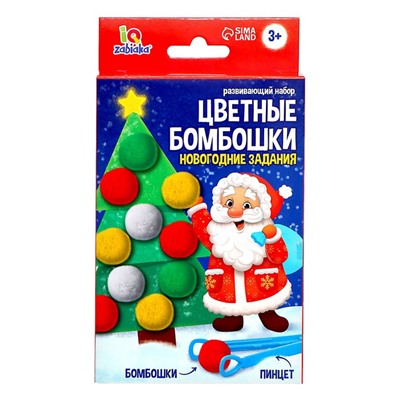 Развивающий набор «Цветные бомбошки. Новогодние задания»