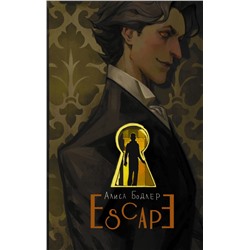 ESCAPE Бодлер Алиса