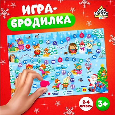 Новый год! Настольная игра «В поисках Деда Мороза»