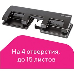 Дырокол металлический на 2-4 отверстия BRAUBERG "HL-4", до 15 л, черный, 221160