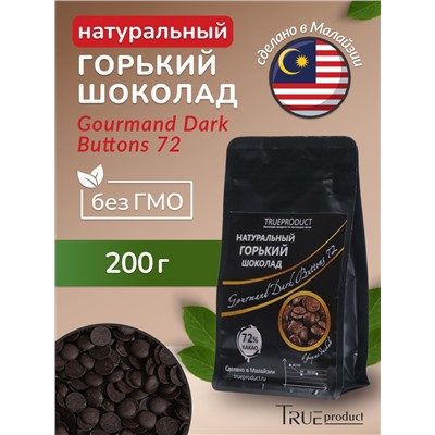 Горький шоколад Gourmand Dark Buttons 72% в форме дисков, 200 гр