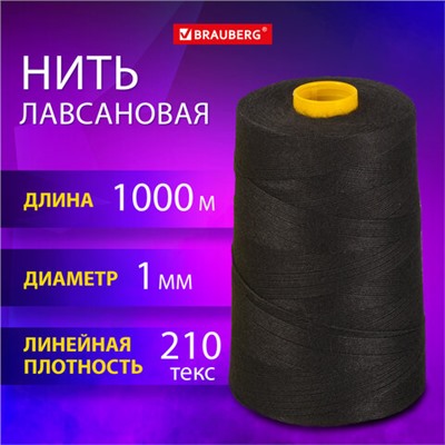 Нить лавсановая для прошивки, ЧЕРНАЯ, диаметр 1 мм, 1000 м, ЛШ 210, BRAUBERG ORIGINAL, 608924