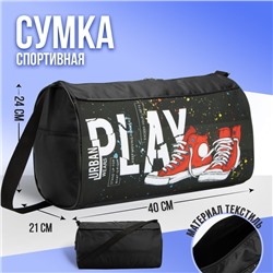 Сумка детская спортивная для мальчика на молнии, наружный карман, цвет чёрный