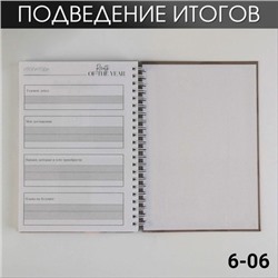 Планинги для записи клиентов на гребне в твёрдой обложке А5, 86 листов 19.09.