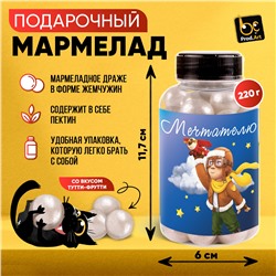 Мармелад, МЕЧТАТЕЛЮ, с ароматом тутти-фрутти, 220 гр., ТМ Prod.Art.