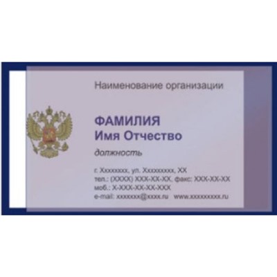 Самоклеящийся карман вертикальный под визитку 65х98 мм 1164.С/100 ДПС