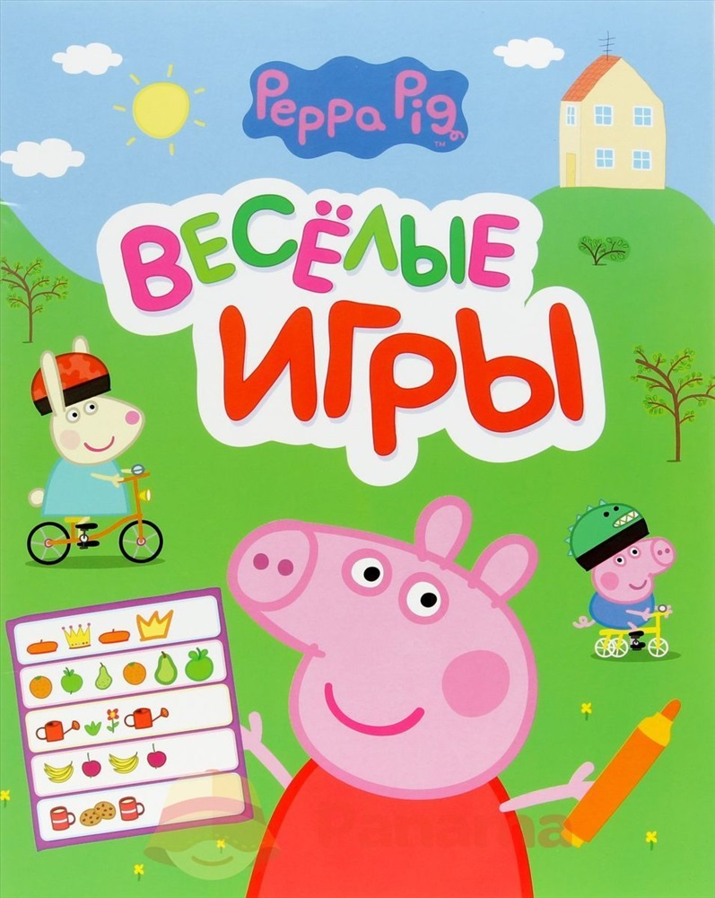 Игра свинюшка. Свинка Пеппа. Книжка Свинка Пеппа. Peppa Pig игра. Свинка Пеппа. Веселые игры.