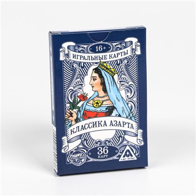 Карты игральные «Классика азарта», 36 карты, 18+