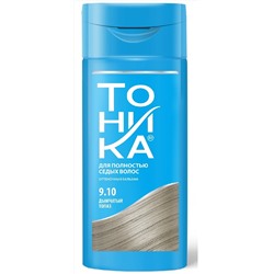 ТОНИКА  № 9.10 Для седых волос Оттен.б-м (150мл) Дымчатый топаз /6106/ (6)