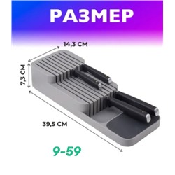 Подставка для ножей 09.09.